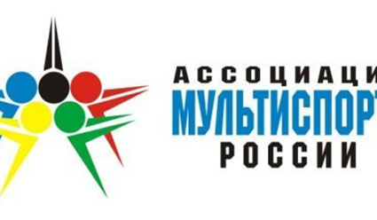 Ассоциация мультиспорта России получит средства на развитие и поддержку программ 