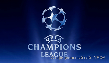 Лига чемпионов УЕФА. 1/8 финала. 