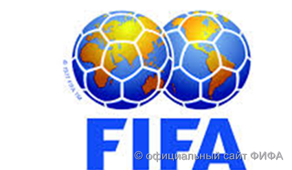 ФИФА выявила 905 положительных допинг-проб в период с 2006 по 2015 год