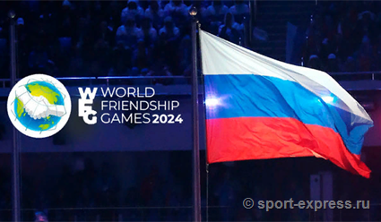 34 национальные команды подали заявки для участия в Играх дружбы в России