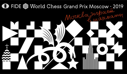 В Москве стартовал первый этап традиционной серии шахматных турниров Гран-при ФИДЕ 2019