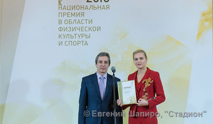 В Минспорта РФ состоялась Церемония награждения лауреатов национальных премий в области физкультуры и спорта