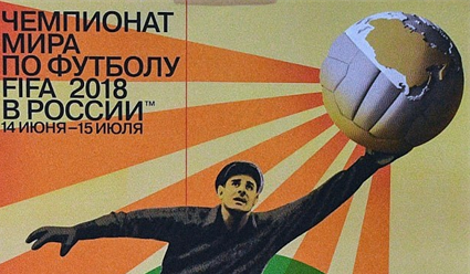 DM: для плаката к ЧМ-2018 Россия вспомнила славное футбольное прошлое