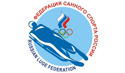Федерация санного спорта России подведет итоги выступления саночников в олимпийском сезоне