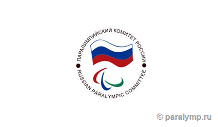 ПКР сформировал список паралимпийцев для выступления в международных соревнованиях