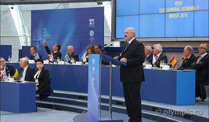 Итоги Генеральной ассамблеи ЕОК в Минске