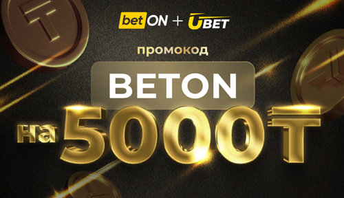 Ubet промокод
