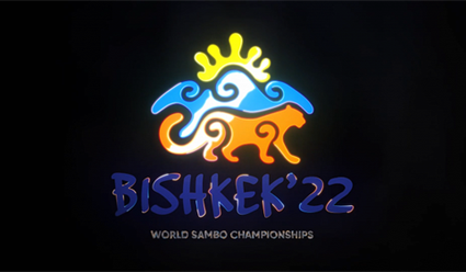 Самбо. Чемпионат мира 2022. 11 ноября (прямая видеотрансляция)