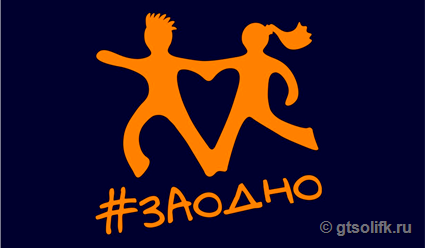 В фестивале «ЗАОДНО Спорт» приняли участие более 300 спортсменов