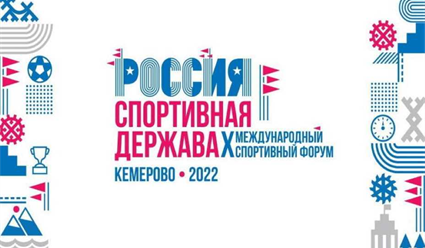 Игорь Левитин: Наша задача - сохранение единства олимпийского движения