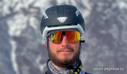 Ски-альпинист Никита Филиппов пропустит последний этап Кубка мира из-за отказа в швейцарской визе