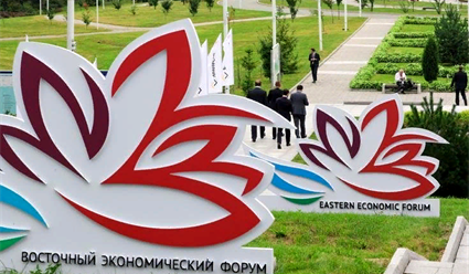 В Минспорте РФ рассказали о мероприятиях Восточного экономического форума