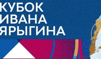 Сборная России по вольной борьбе выиграла общий медальный зачет на турнире имени Ивана Ярыгина
