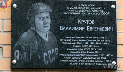 В Химках открыли мемориальную доску в честь двукратного олимпийского чемпиона Владимира Крутова