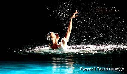 Спектакль на воде «Люблю и верю»
