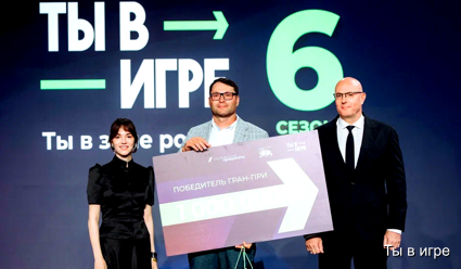 Названы лучшие спортивные проекты VI сезона Всероссийского конкурса «Ты в игре»