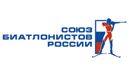 Опубликованы списки кандидатов на выдвижение в состав Исполкома и другие руководящие органы Союза биатлонистов России