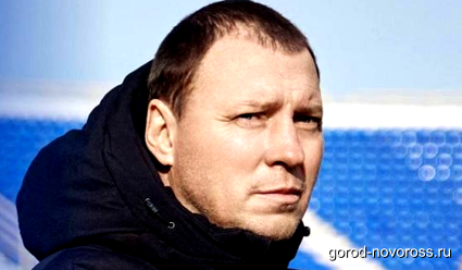 Денис Попов покинул пост главного тренера футбольного клуба "Черноморец"