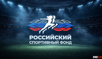 Российский спортивный фонд во главе с Михаилом Дегтяревым отменил 5 конкурсов на 2,6 млрд руб. после критики Путина
