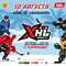 Хоккей. Чемпионат ФХР 3х3 - Лига Ставок Sochi XHL 2022. Финал (прямая видеотрансляция)