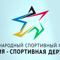 Международный форум "Россия - спортивная держава" стартует в среду в Красноярске