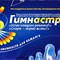 В Москве прошла церемония награждения победителей Всероссийских соревнований по гимнастическим видам спорта Гимнастрада