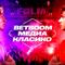 Звёздный матч в Москве