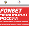 Дзюдо. FONBET Чемпионат России 2024. Команды. 20 октября (прямая видеотрансляция)