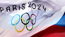 Оргкомитет игр Олимпиады в Париже будет следовать решению МОК по россиянам