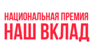 Международная Академия спорта - финалист Национальной премии "Наш вклад"