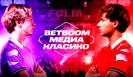 Звёздный матч в Москве