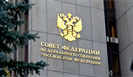 Совет Федерации одобрил закон, который наделяет ФМБА России дополнительными полномочиями