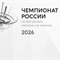 Фигурное катание. Чемпионат России 2026. Санкт-Петербург. Мужчины, короткая программа (прямая видеотрансляция)