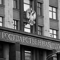 В ГосДуме РФ в первом чтение приняли законопроект о назначении ФМБА оператором системы учета данных о здоровье спортсменов сборных