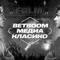 Звёздный матч в Москве