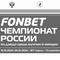 Дзюдо.FONBET Чемпионат России 2024. 17 октября (прямая видеотрансляция)