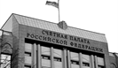 Счетная палата: Минспорт РФ перевыполнил в 1,7 раза план по доходам за 2023 год