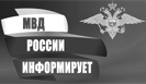 МВД начало проверку по заявлению Федорищева о коррупции в футболе