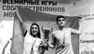 Юбилейные Всемирные игры юных соотечественников и ШОС пройдут в Москве 12–16 октября