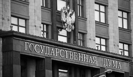 В Госдуму РФ внесен законопроект о развитии студенческого спорта