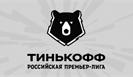 Чемпионат России по футболу 2021/22. Тинькофф Российская Премьер-лига. 29 тур. Расписание, результаты, турнирная таблица