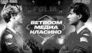 Звёздный матч в Москве