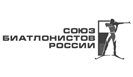 Правление Союза биатлонистов России утвердило составы групп сборной России для централизованной подготовки в сезоне 2022/23