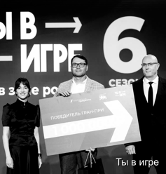 Названы лучшие спортивные проекты VI сезона Всероссийского конкурса "Ты в игре"