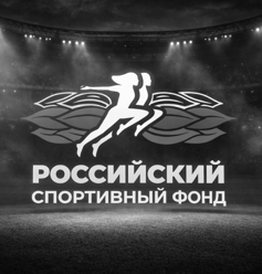 Российский спортивный фонд во главе с Михаилом Дегтяревым отменил 5 конкурсов на 2,6 млрд руб. после критики Путина